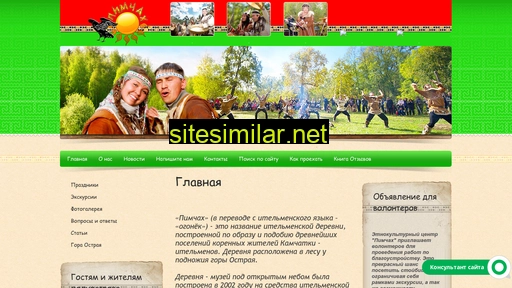 pimchax.ru alternative sites