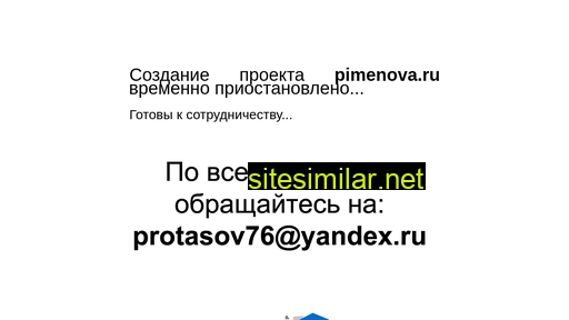 pimenova.ru alternative sites