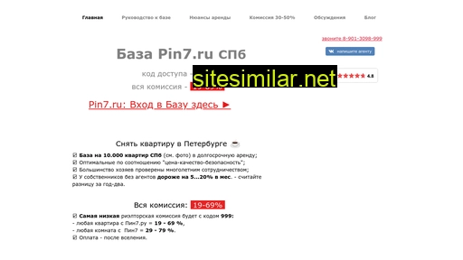 pin7-kod.ru alternative sites