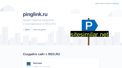 pinglink.ru alternative sites