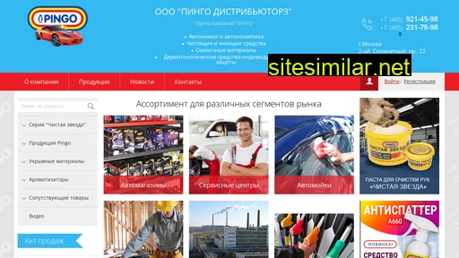pingo.ru alternative sites