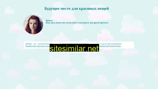 pinkclouds.ru alternative sites