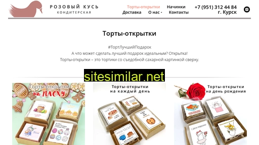 pinkkus.ru alternative sites