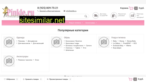 pinkle.ru alternative sites