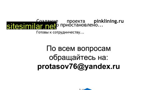 pinklining.ru alternative sites