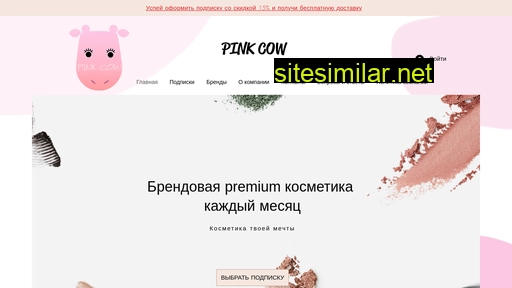 pink-cow.ru alternative sites