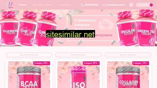 Pinkpower similar sites