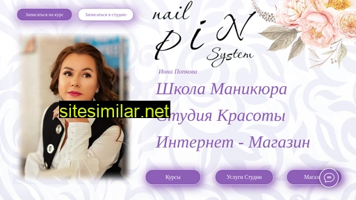 pinnailsystem.ru alternative sites
