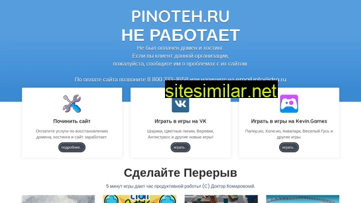 pinoteh.ru alternative sites