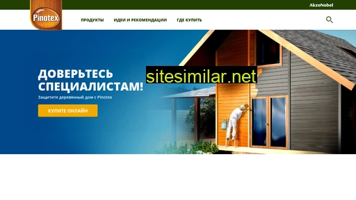 pinotex.ru alternative sites