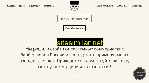 pinoutnn.ru alternative sites
