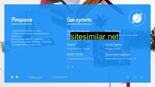 pinspace.ru alternative sites