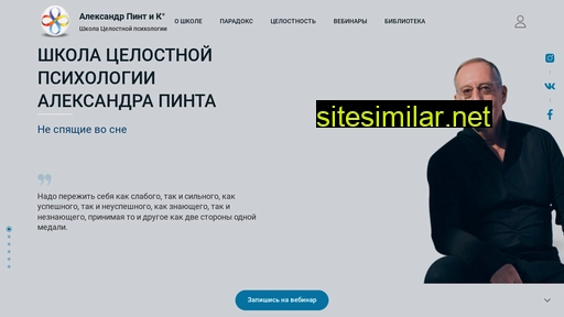 pint.ru alternative sites