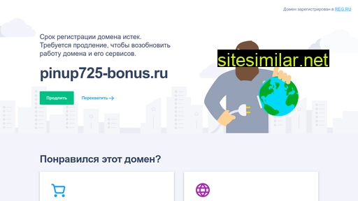 pinup725-bonus.ru alternative sites
