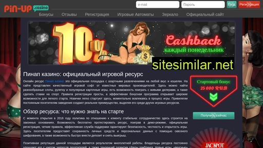 pinupone.ru alternative sites
