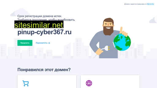 pinup-cyber367.ru alternative sites