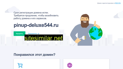 pinup-deluxe544.ru alternative sites
