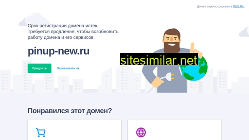 pinup-new.ru alternative sites