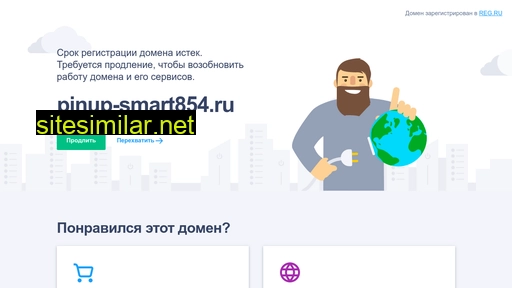 pinup-smart854.ru alternative sites