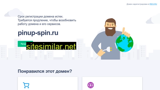pinup-spin.ru alternative sites