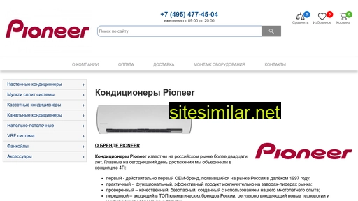 pioneer-kondicionery.ru alternative sites