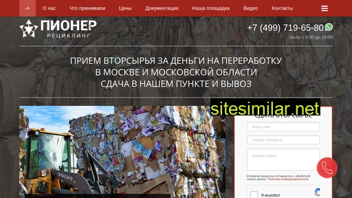 pioneer-recycling.ru alternative sites
