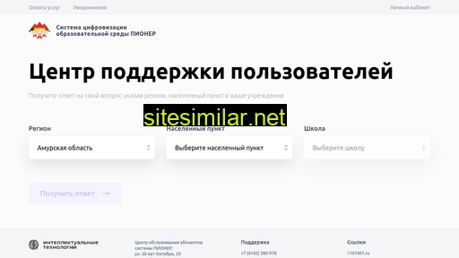 pioneer.edu28.ru alternative sites