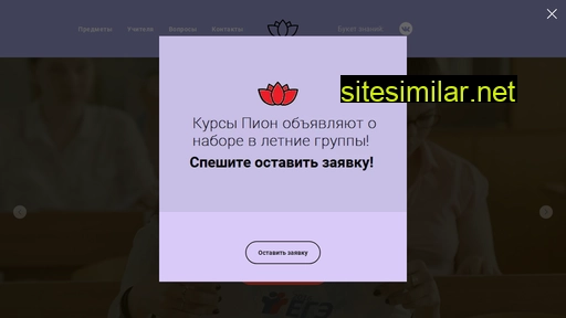 pione-course.ru alternative sites