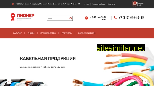 pioner-el.ru alternative sites