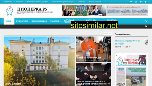 pionerka.ru alternative sites