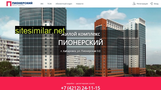 pionerskii.ru alternative sites