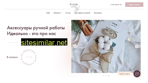 pionhandmade.ru alternative sites