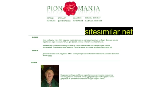 pionomania.ru alternative sites