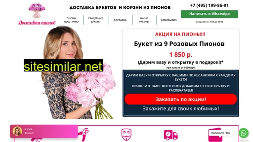 pion-vip-flowers.ru alternative sites