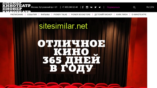 pioner-cinema.ru alternative sites