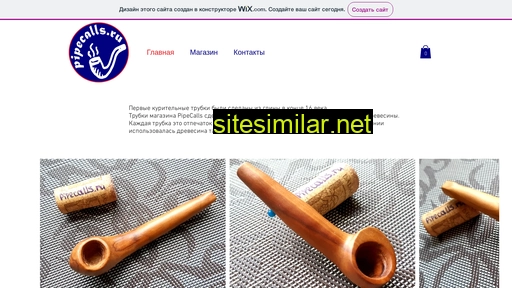 pipecalls.ru alternative sites