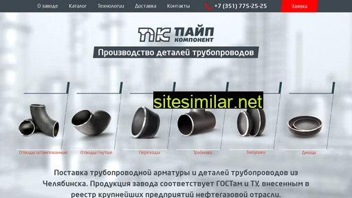 pipecomponent.ru alternative sites