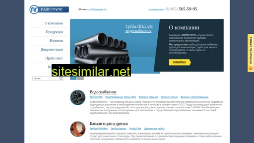 pipegroup.ru alternative sites