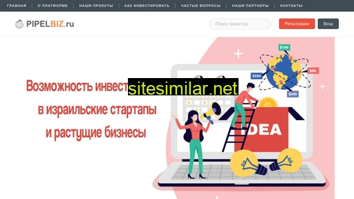 pipelbiz.ru alternative sites
