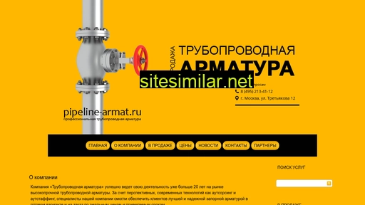 pipeline-armat.ru alternative sites