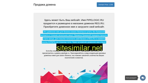 pipelogic.ru alternative sites