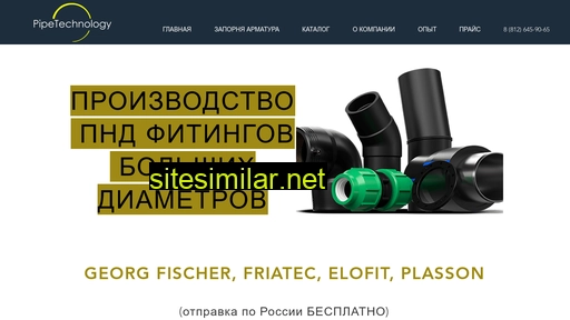 pipetechno.ru alternative sites