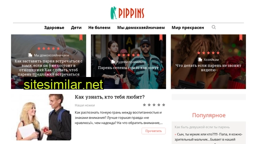 Pippins similar sites