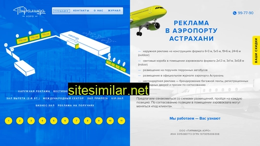 piramida-aero.ru alternative sites