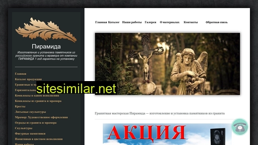 piramida-iv.ru alternative sites