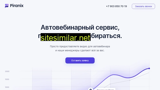 piranix.ru alternative sites