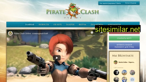pirate-clash.ru alternative sites