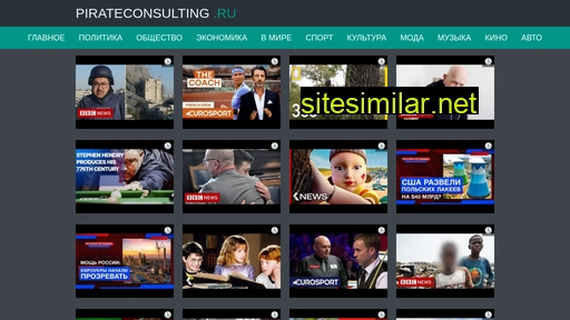 pirateconsulting.ru alternative sites