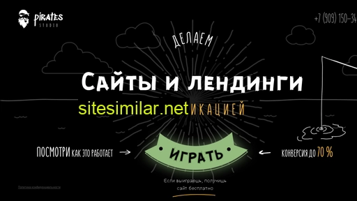 pirates-studio.ru alternative sites