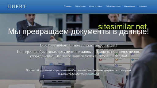 pirit.ru alternative sites